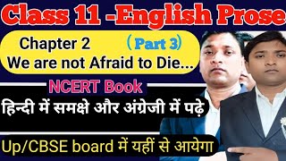 Class 11 English prose chapter 2 (We are not Afraid to Die..) हिन्दी में Ncert books रटो मत समझो