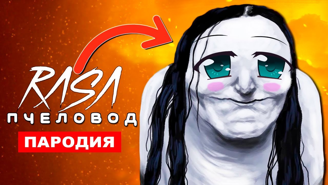 Как вызвать бледную леди