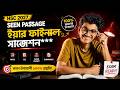HSC 2027 Year Final 100% Suggestion | All Boards | ইংরেজি ১ম পত্র | Seen Passage