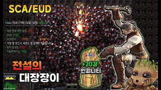 ' 무한으로 광물캐서 인피니티스톤 곡괭이 제작 했습니다. '  [ SCA/EUD 전설의 대장장이  Starcraft remastered use map ]