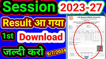 LNMU 1st Semester Marksheet Download Kaise Kare 2023-27 | LNMU part 1 result 2024-2027 download