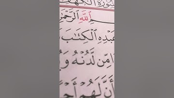 اكتب شيء تؤجر عليه #سورة_الكهف #يوم_الجمعة #اكسبلور_explore