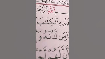 اكتب شيء تؤجر عليه #سورة_الكهف #يوم_الجمعة #اكسبلور_explore