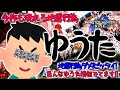 【MHRise】ゆうた 地雷行為 していない?目撃多発!!ライズでもゆうた報告が…こんな行動には気を付けて モンハンライズ を楽しもうよ!!
