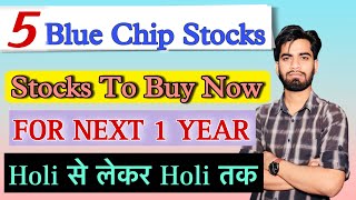 5 Bluechip Stocks 🔥 अगले 1 साल के लिए 💥 Holi से Holi तक ‼️ Best Stocks To Buy Now