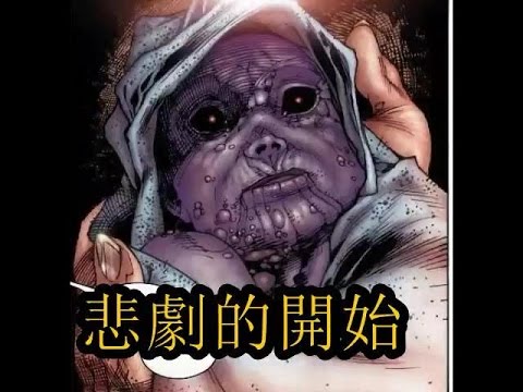 MARVEL-Thanos滅霸最強反派童年悲劇