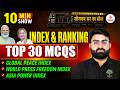 Index 2026 Current Affairs | Index and Ranking 2026 | Important Index 2026 Tricks | Index & Ranking