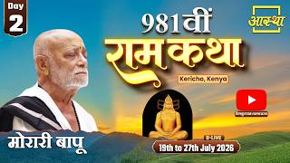 Day - 02 | 981वीं रामकथा | पूज्य मोरारी बापू | Kenya, East Africa #ramkatha #moraribapu screenshot 5