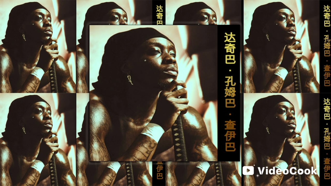 Himra - Dachiba Koumgba Tchaiba (Album Complete)