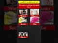 انواع پوشاک به انگلیسی بخش اول (Types of clothing in English) #grammarcours #wordsandgrammer