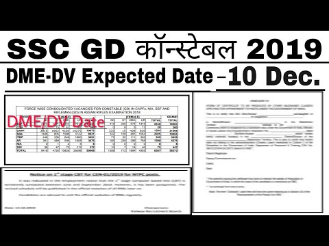 SSC GD 2019 DME-DV Expected Date Official