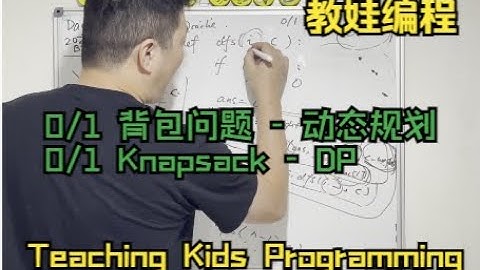 Day 373 - Teaching Kids Programming - Using Bottom Up Dynamic Programming to Solve 0/1 Knapsack