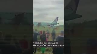 «Вонючий случай»Беседа пилотов и диспетчера в небе над Омском.