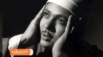 الشيخ عبد الباسط عبد الصمد سورة الصف تسجيل الاذاعه المصرية