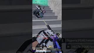 Нализались пацаны в лобби #shorts #battleground #playerunknown #pubg #pubgmobile #пабг