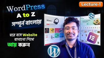 WordPress বাংলা টিউটোরিয়াল 01 | WordPress কী? কেন ব্যবহার করবেন? | Website বানানো শিখুন (Bangla)