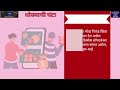 Remote Access App Scams. #CyberSecurityAwareness #DigitalSafety #MaharashtraCyber