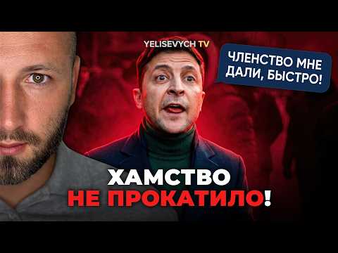 ВСЕХ ДОСТАЛ ХАМСТВОМ: Последние партнеры в Европе теряют терпение к нему — Денис ЕЛИСЕВИЧ