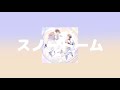 『ユイカ』−スノードーム(Snow globe) [자막/해석/발음]