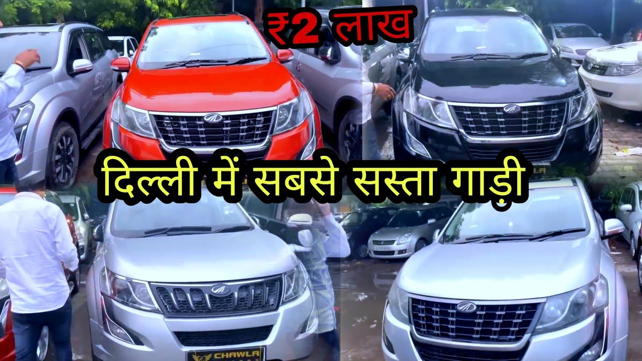 Second hand XUV Car in DelhiCheapest Used Car in DelhiDelhi Car Bazar