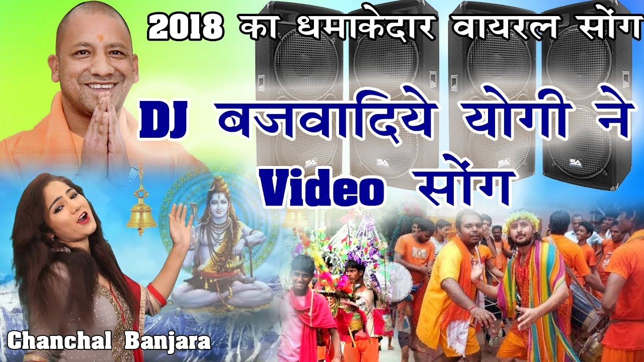 2018               DJ Bajwadiye Yogi Ne   Chanchal banjara