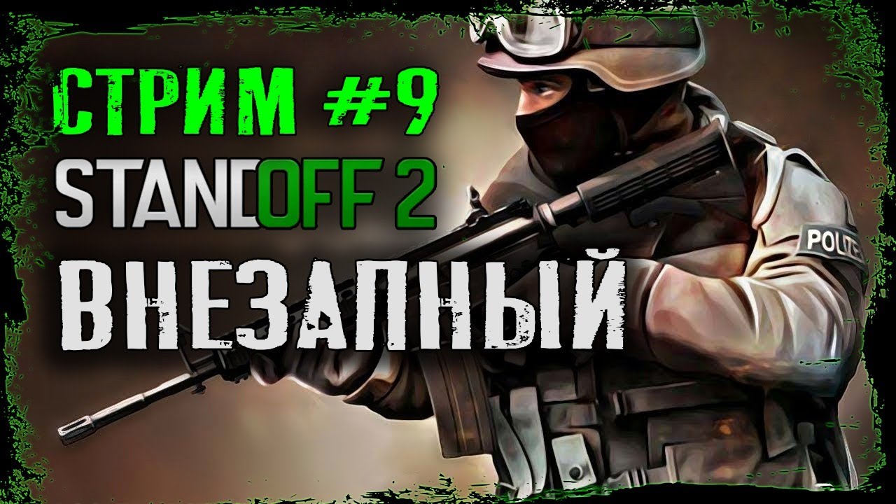 Суппорт стандофф 2