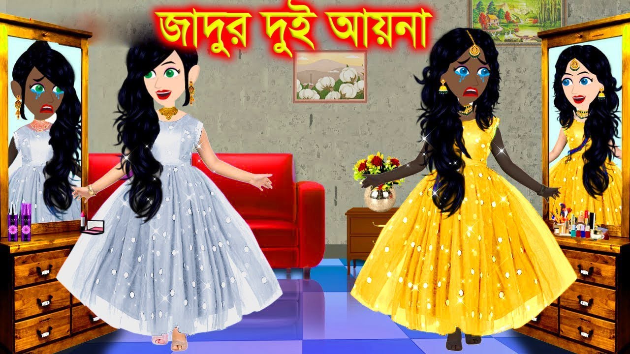     Jadur Golpo  kartun  Elias Animation  Cartoon Cinema  Bangla Cartoon