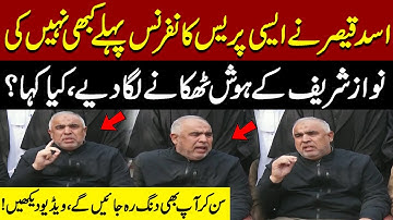 PTI Asad Qaiser Slams Nawaz Sharif during Press Conference | Shocking Remark about Imran Khan