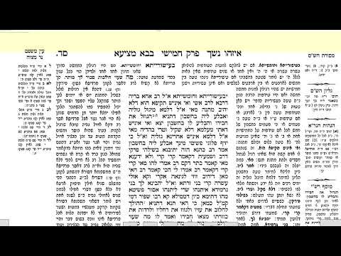 דף יומי בבא מציעא דף סד