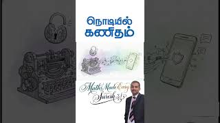⚡ TAMIL SHORT The Math Behind Secret Chats! 🔒 Gordon Welchman June 15 வாட்ஸ்அப் ரகசியம் #MathsMade