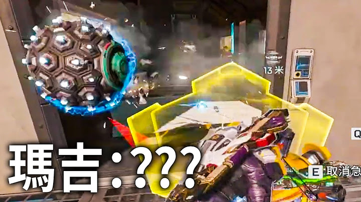 【Apex精華】從此Apex少了一名瘋狂瑪吉玩家 - 天天要聞