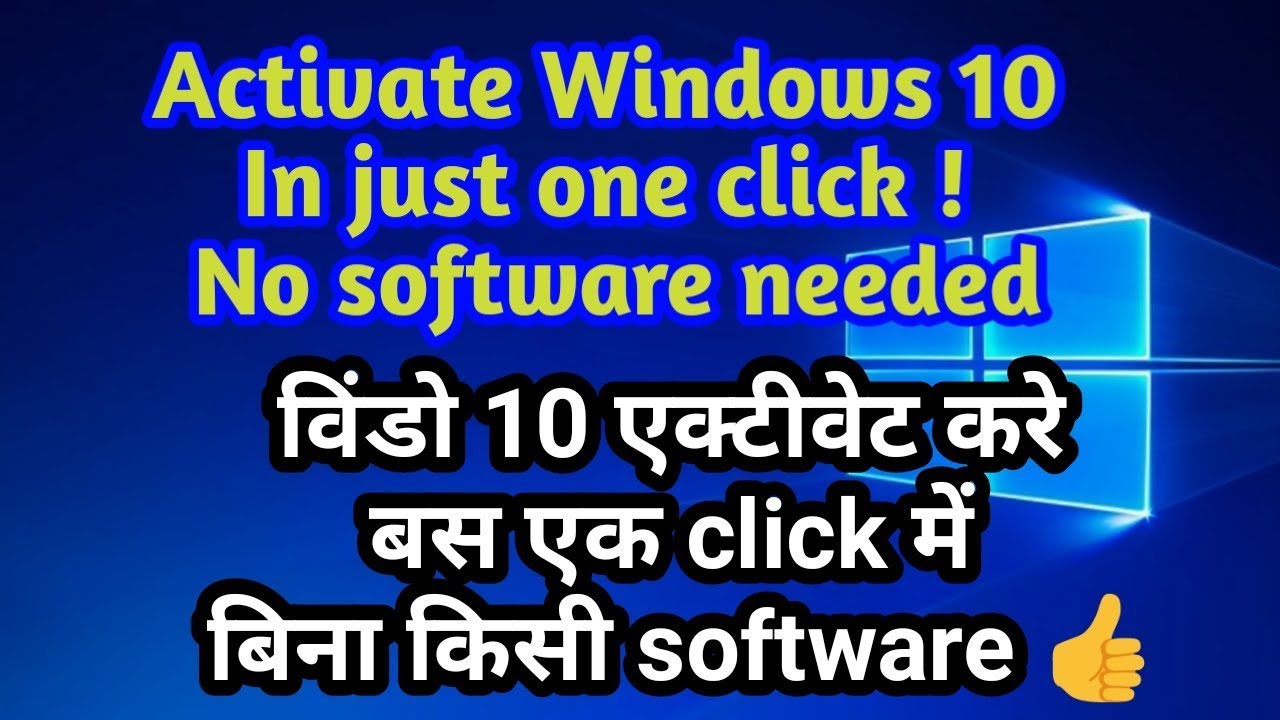 Activate windows 10 with just one click | No software needed