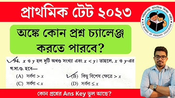 TET Answer Key 2023 | Primary TET 2023 Ans Key | WB TET 2023 Ans Key