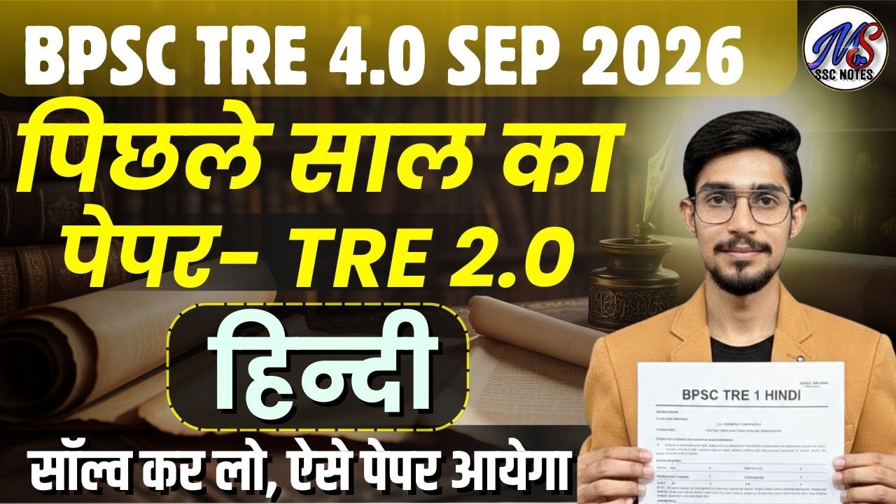 bpsc tre 4.0 2026 | hindi Previous Year paper TRE 2 hindi  | bpsc tre pyqs | Mohit Shukla sir