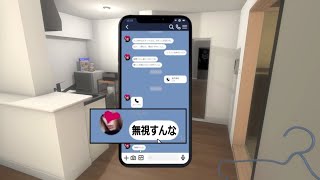 突然知らない女性から「無視すんな」とLINEが来るトラウマレベルのホラーゲーム「異途」実況プレイ