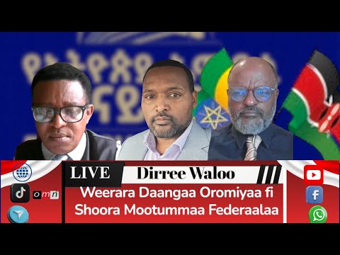 OMN Sarbamuu Daangaa Oromiyaa Ibsa Gammachuu Embaasii Itoophiyaa