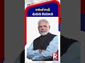 రాహుల్ గాంధీ ముదురు బెండకాయ | Boora Narsaiah Goud Comments On Rahul Gandhi | BJP vs Congress | Ptv