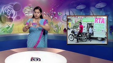 Home Science Lesson 6 ENVIRONMENT Part 02