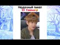 Подборка веселых моментов c BTS из Instagram'а [№18] | Kim Innol