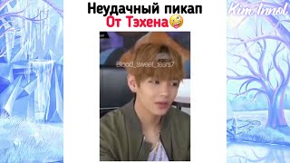 Подборка веселых моментов c BTS из Instagram&#39;а [№18] | Kim Innol