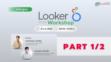 Looker Studio Workshop Part 1/2
