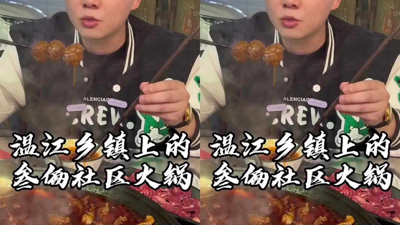 温江做了二十多年的老餐饮人，一直在这条路上继续前进！#吴慢慢 #温江味道 #火锅