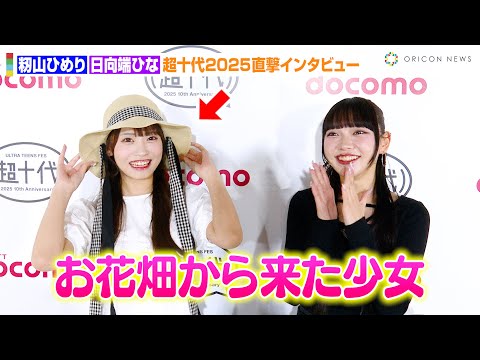日向端ひな 高嶺のなでしこ スウェット 日向端ひな hinahata hina 高嶺のなでしこ takane no nadeshiko jpop