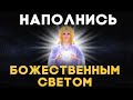 🌌Свет Богов | Активация Аджны и Сахасрары Чакры | Исцеляющие Медитации