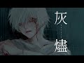 【BIN ft. yama】 Kaijin (灰燼) 【Sub Español】