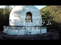 【Drone Japan】4K ホワイトスラム -古津楽苑- 廃墟- ドローン空撮, 岐阜県 -White slum Ruins aerial, Gifu, Japan