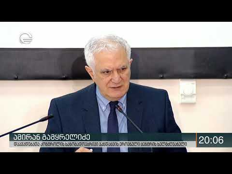 კორონავირუსი საქართველოს მეოთხე მოქალაქეს დაუდგინდა - ბოლო მონაცემები ინფექციური საავადმყოფოდან