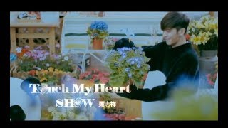 羅志祥 Show Lo - Touch My Heart (官方完整版MV)