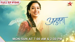 Adhik Gets a Clean Chit! | S1 | Ep.1040 | Anupama