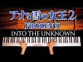 Frozen2 - Into the Unknown - Sheet Music - Full piano cover - 4k60p - Disney - CANACANA